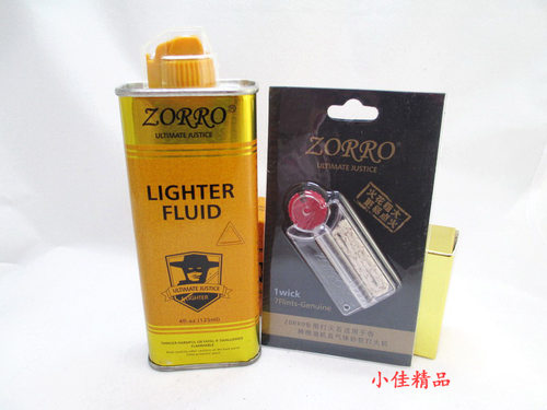 ZORRO套餐高纯度金装棉芯煤油