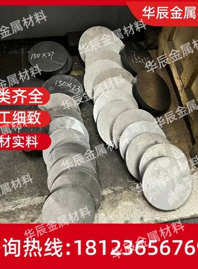 inconel718高温合金738棒料698钢板3536锻件4145GH3128管材4133B