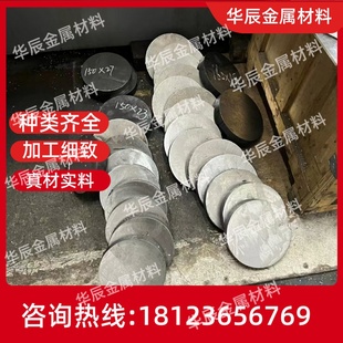 inconel718高温合金738棒料698钢板3536锻件4145GH3128管材4133B