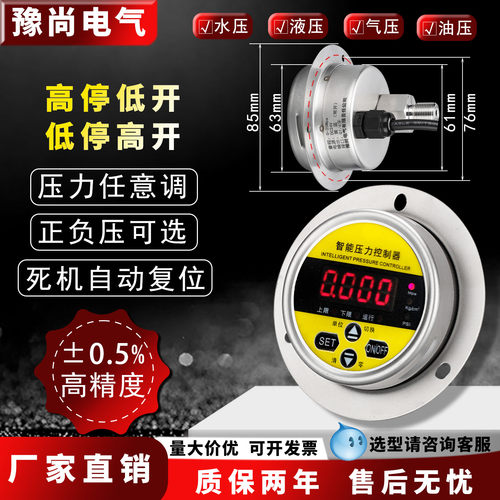 数显轴向Y60型消防压力表