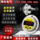数显压力表轴向Y60型消防压力表智能负压控制器水泵压力控制器