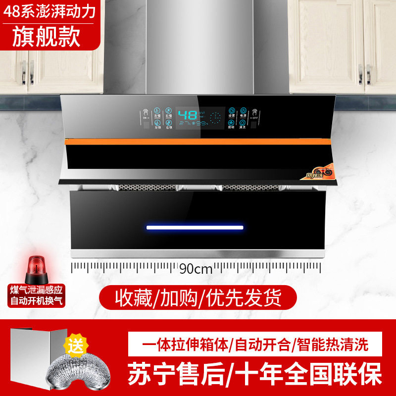 大吸力侧吸抽油烟机双电机