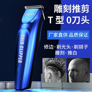 理发器电推剪油头雕刻推剪发廊专用剃头发成人儿童家用光头电推子