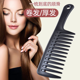 大齿梳宽齿梳女长发卷发烫发专用梳子顺发梳家用塑料头梳直发梳子