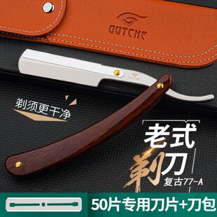 老式手动剃须刀男士剃须刀架手动修鬓角刮汗毛刮光头剃刀剃须刀片