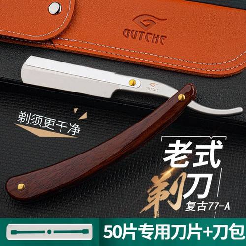 老式手动剃须刀男士剃须刀架手动修鬓角刮汗毛刮光头剃刀剃须刀片