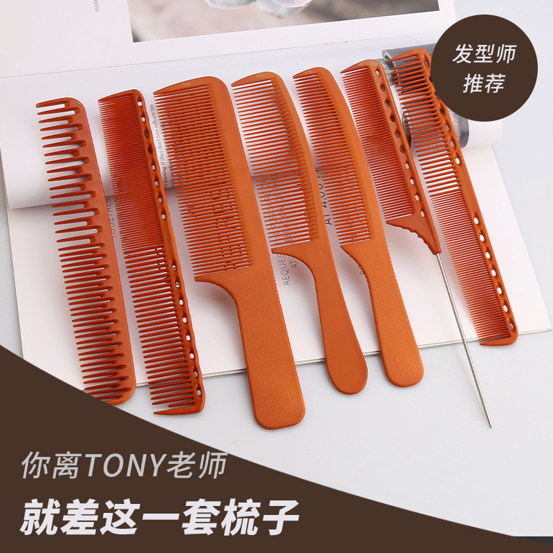 谷崎电木梳20cm以上电木梳