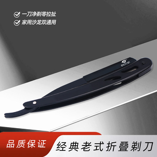 GUTCHE谷崎老式折叠手动剃须刀家用不锈钢双孔净剃零拉扯