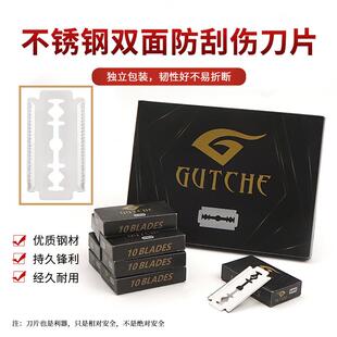 防刮伤安全刀片老式剃刀架修面剃须刮光头修眉网格双面刀片100片