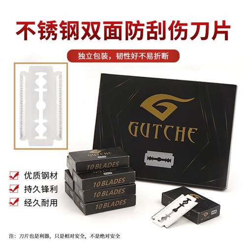 防刮伤安全刀片老式剃须刀片