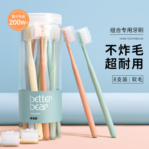 家庭装软毛牙刷樱花清洁成人