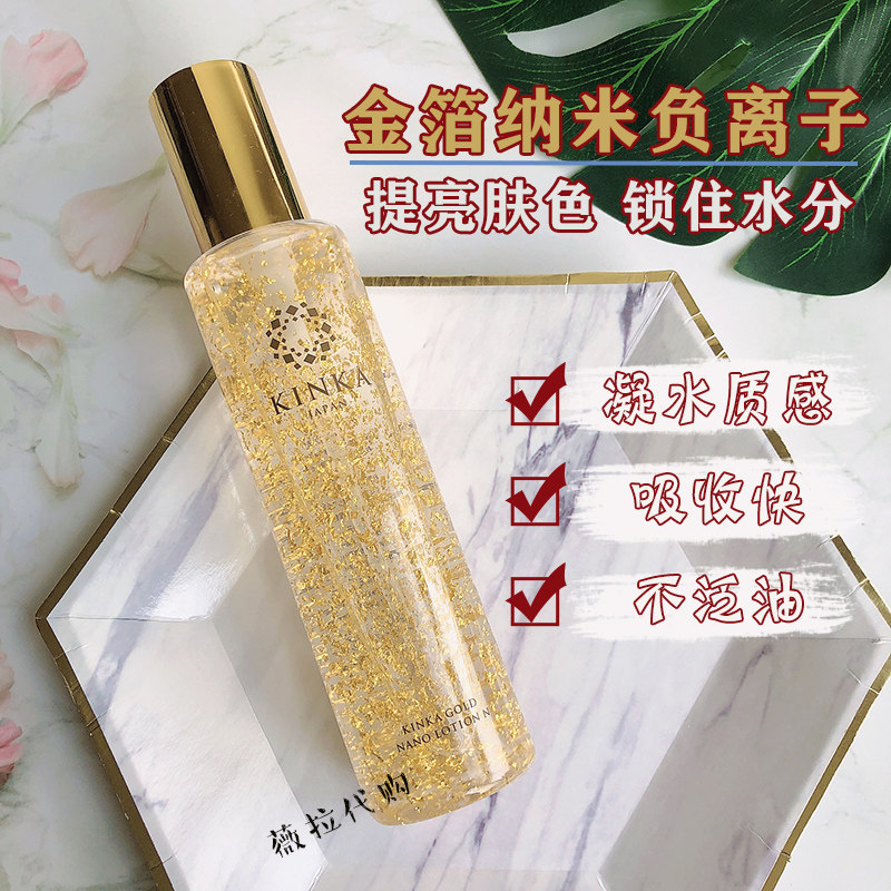 日本护肤金箔价格 日本护肤金箔图片 星期三