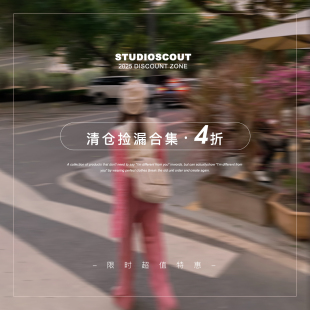 SCOUT「年货节清仓」 下拉详情查看 福利清仓合集