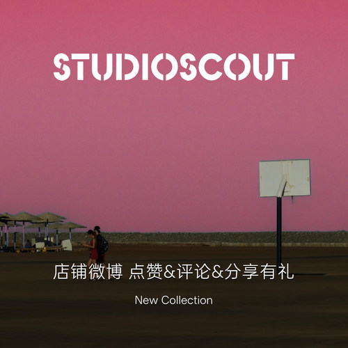 SCOUT原创设计 微博购物车分享活动！