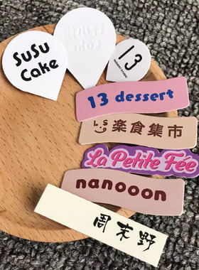 蛋糕logo插牌定制烘焙标签插件纸杯甜品装饰插牌卡片生日快乐插卡