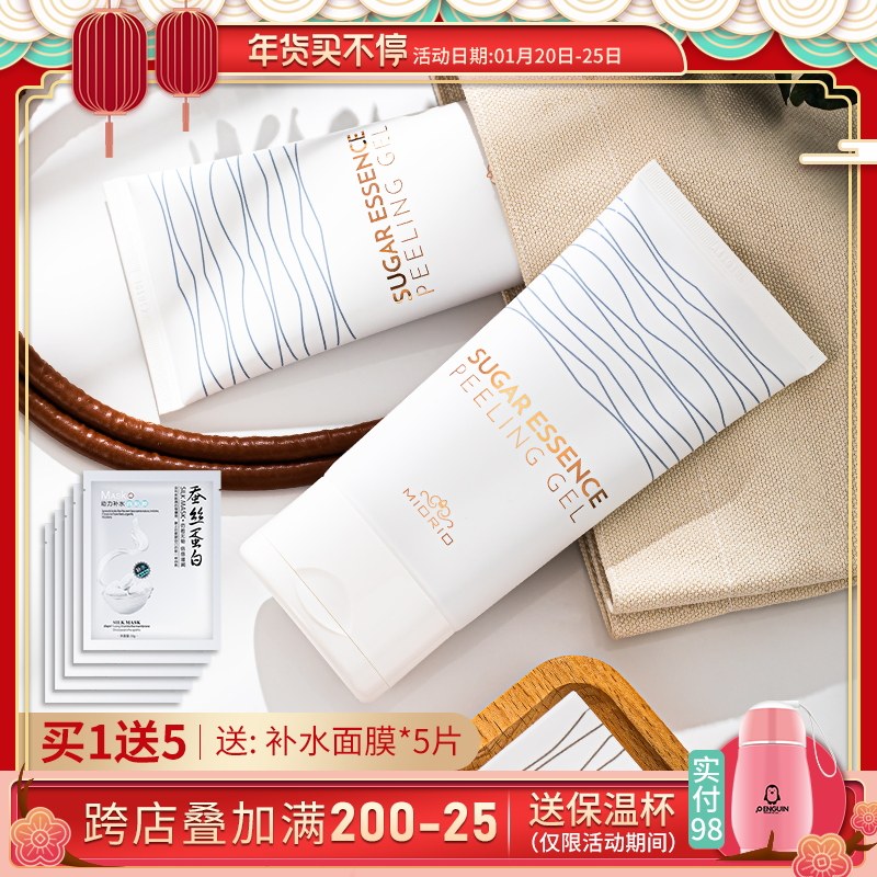 面部磨砂去角质价格 面部磨砂去角质图片 星期三