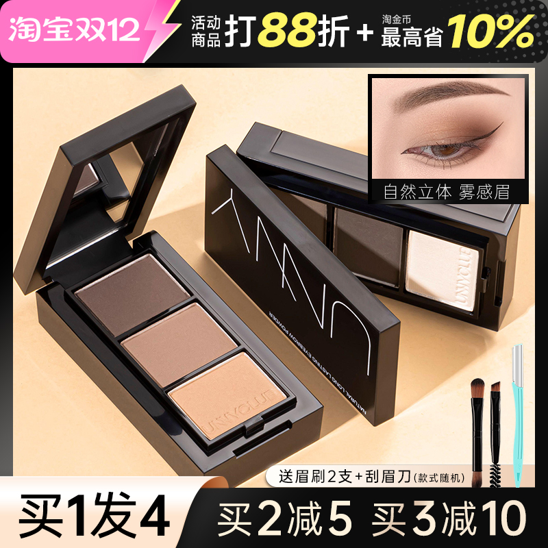 unny眉粉眉笔防水持久不脱色染眉膏防汗野生眉三色修容盘阴影女士