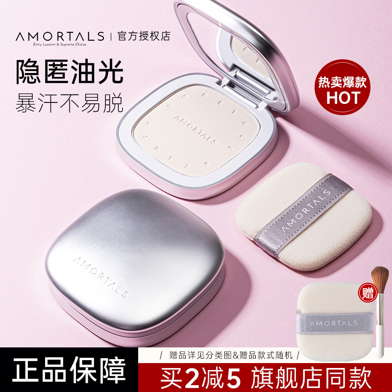 尔木萄粉饼定妆持久遮瑕柔焦防水两用干油皮透明蜜粉正品官方
