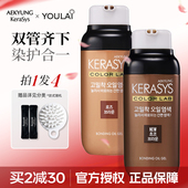 韩国爱敬染发剂黑茶色棕黑色植物自己在家染发膏女男士 持色