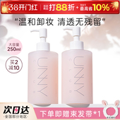 unny卸妆啫喱敏感肌眼唇卸专用深层清洁卸妆水油乳温和官方旗舰店