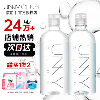 unny卸妆水官方正品悠宜品牌旗舰温和清洁膏敏感肌液脸部眼唇女油