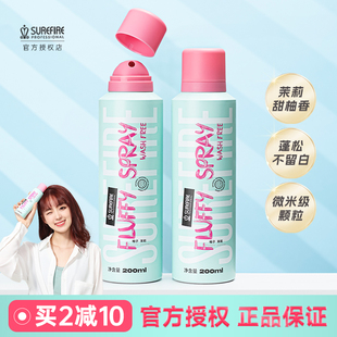 女清爽自然整理碎发神器 舒尔发干发喷雾免洗蓬松头发控油定型男士