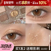 花知晓眼影盘甜心小熊六色贝壳珍珠光哑2025年新款 高光修容三合一