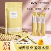 女 RNW水滢柔润发膜改善干枯毛躁修护发质正品 新款 柔顺发膜