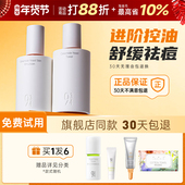 943抛光水乳934磨皮祛痘酵母控油嫩肤舒缓水乳套装 正品 官方旗舰店