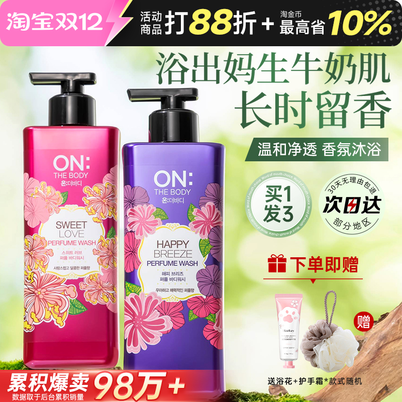 香水型乳液韩国lg沐浴露