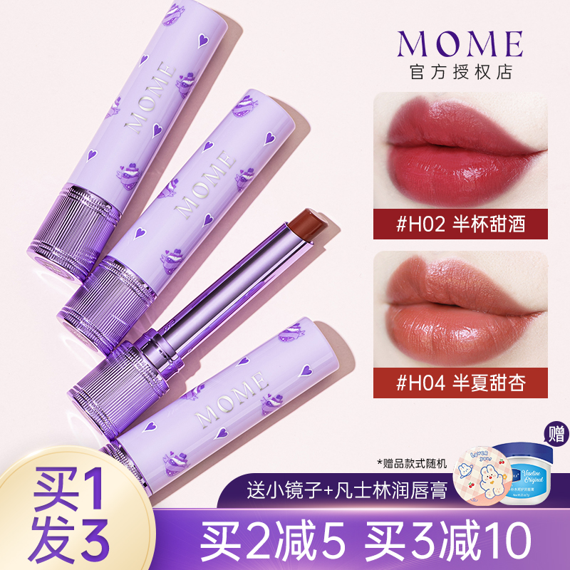 mome每语唇膏口红唇釉唇泥唇霜不沾杯水润女素颜哑光小众平价h02