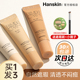 Hanskin 韩斯清遮瑕膏第三代新版 脸部斑点痘印黑眼圈遮暇膏修容液