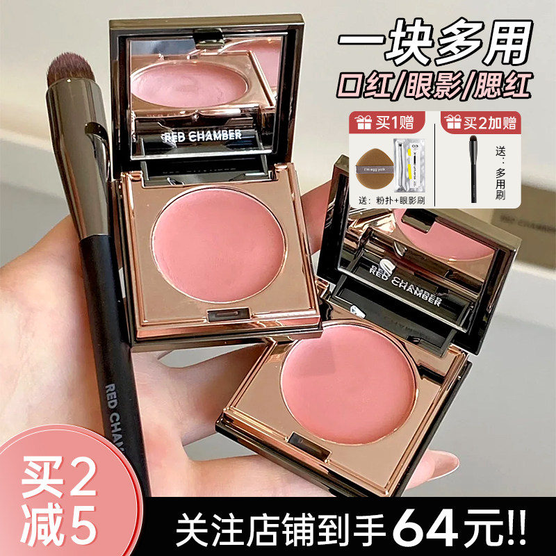 RC朱栈多用膏初美乐葵腮红眼影图片