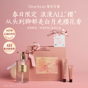 独特艾琳沐浴露礼盒圣诞节元 旦伴手礼送女生男生闺蜜生日礼物结婚