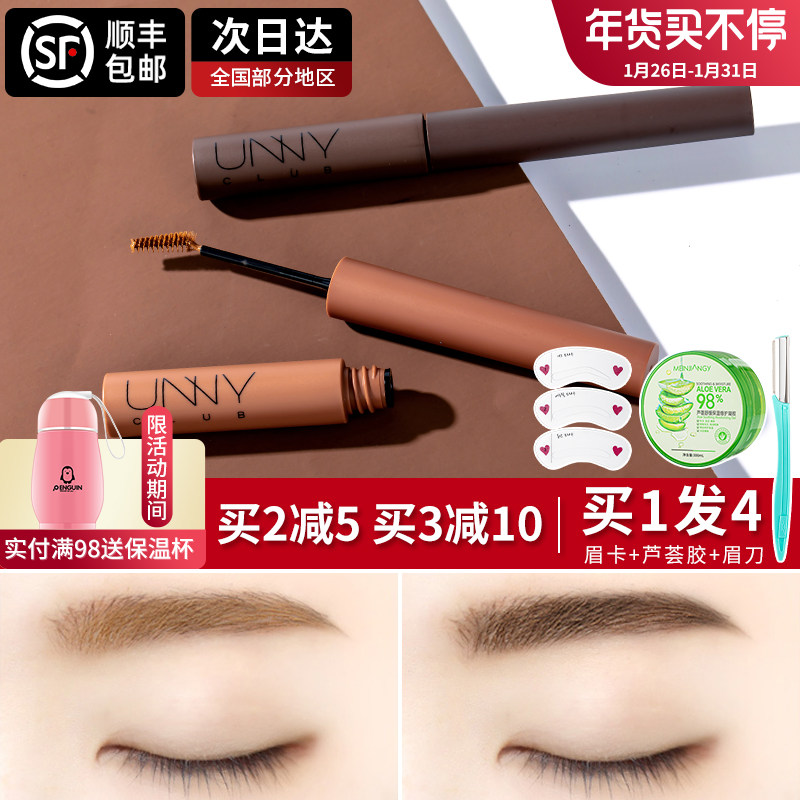 蓓莉眉膏价格 蓓莉眉膏图片 星期三