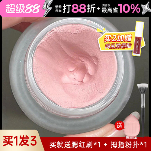 Foreverkey腮红膏泥野桃粉