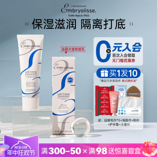 女男混干油皮EMBRYOLISSE 法国大宝妆前乳隔离霜打底修颜控油保湿