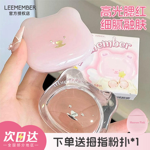 荔萌腮红提亮脸部高光修容