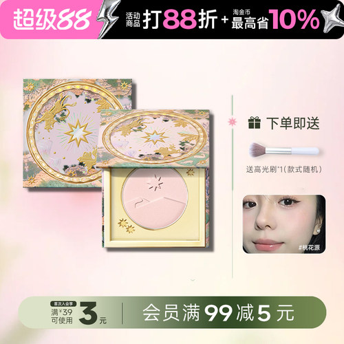Girlcult哑光膨胀山海高光桃花源