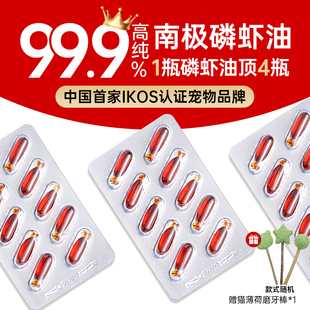 都乐时磷虾油猫咪狗狗宠物专用非鱼油美毛防掉毛卵磷脂深海营养嘟