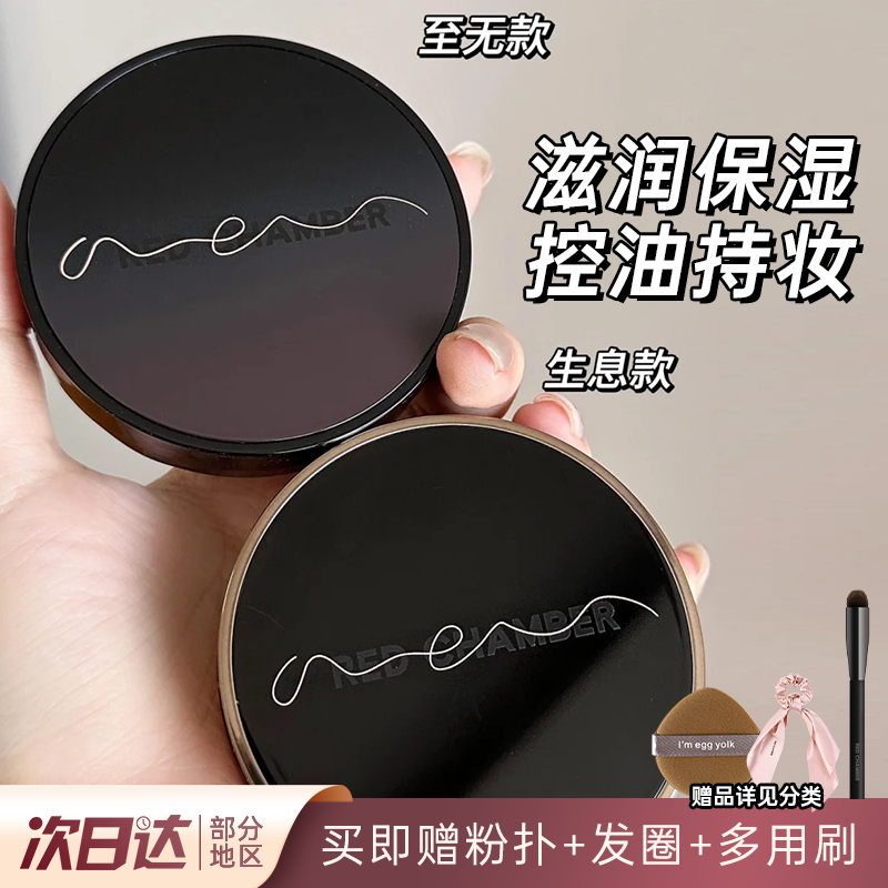 【新品上市】RC游弋生息气垫滋润