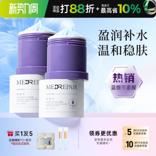 旗舰店 收缩官方正品 米蓓尔蓝绷带面膜深层清洁膜泥涂抹式 补水保湿