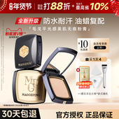 毛戈平粉膏持妆粉底液正品 官方遮瑕持久不脱妆美肌粉底膏