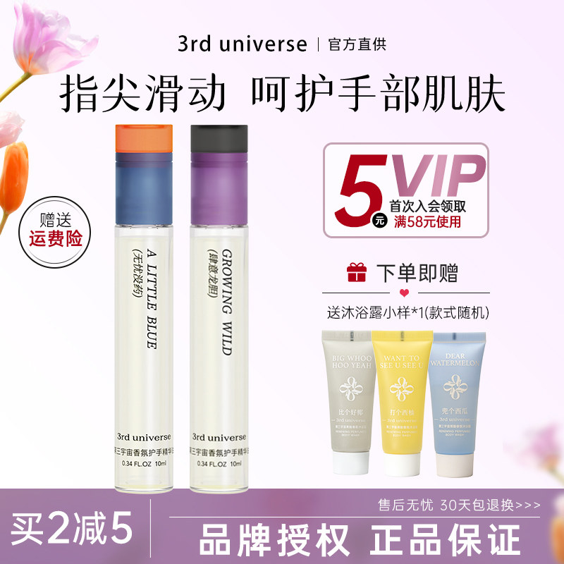 第三宇宙香氛护手精华油指缘油护甲滋润精油香氛护手保湿防干秋冬,美容护肤/美体/精油,护手霜,淘宝优惠券,粉丝福利购,淘宝优惠卷