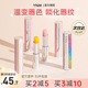 ynm变色唇膏女保湿 滋润补水有色润唇膏镜面口红不掉色不沾杯韩国