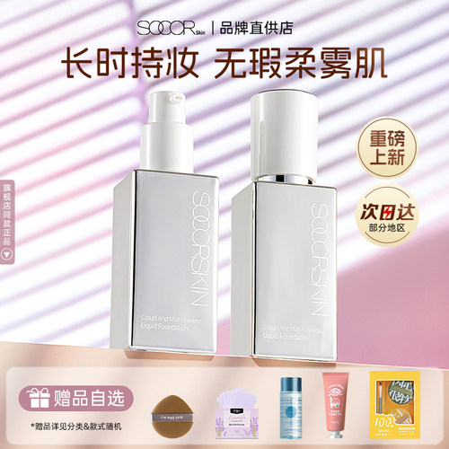 新品上市！买1发4持久不脱妆粉底