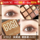 戈戈舞眼影盘2025新款 日常淡妆大地彩色高光综合珠哑光学生巧克力