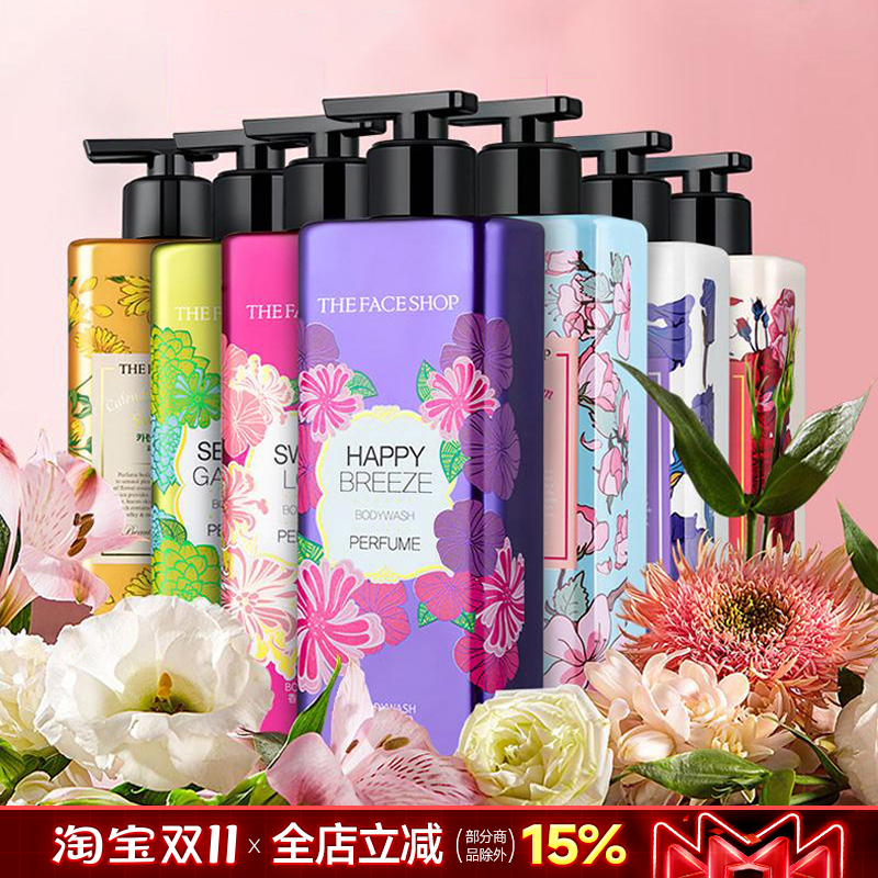 LG菲诗小铺沐浴露乳持久留香男士女香水沐浴液品牌官方正品