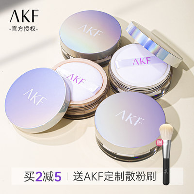 AKF定妆粉控油持久防水