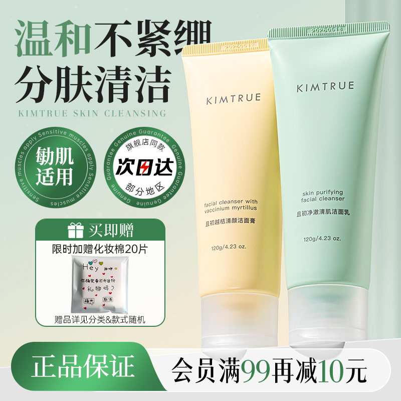 且初洗面奶深层清洁绵密泡沫